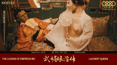 【XK8138】古装宫廷淫乱艳史：武媚娘风流秘传！太子通奸当场被捉，淫婢助阵3P榨精盛宴！
